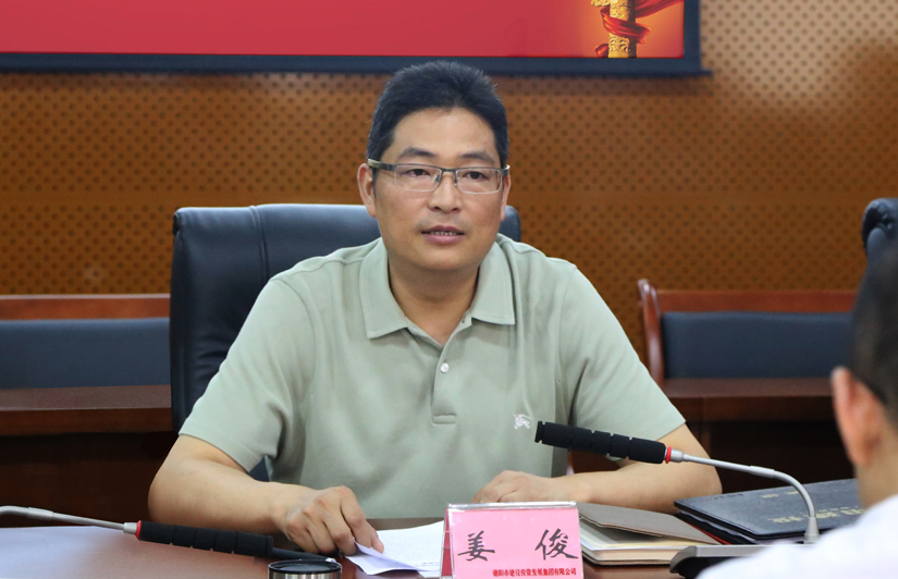 2016年8月25號建投集團召開黨建專題會議2 2016年8月25號建投集團召開黨建專題會議2