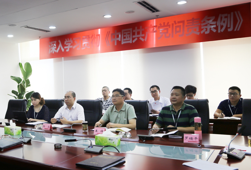 2016年8月25號建投集團召開黨建專題會議3 2016年8月25號建投集團召開黨建專題會議3