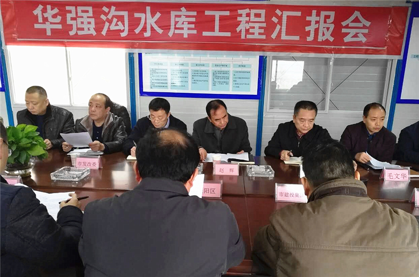 2017年2月13日 市委副書記、市長趙輝視察華強溝水庫工程建設(shè)2_副本_副本