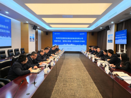 深化央地協(xié)同 共譜發(fā)展新篇——集團(tuán)黨委書記、董事長李強(qiáng)率隊(duì)赴東方電機(jī)交流座談